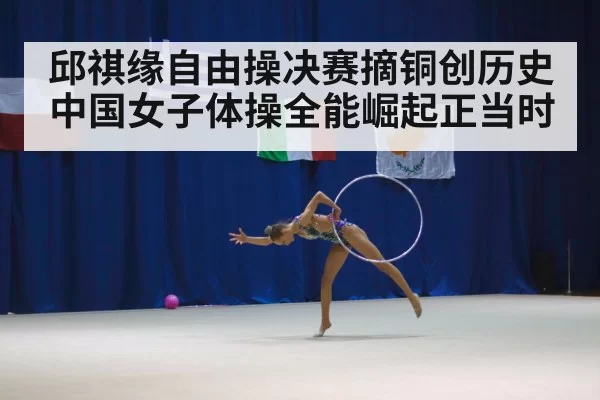 gymnastics competition